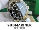 Submariner