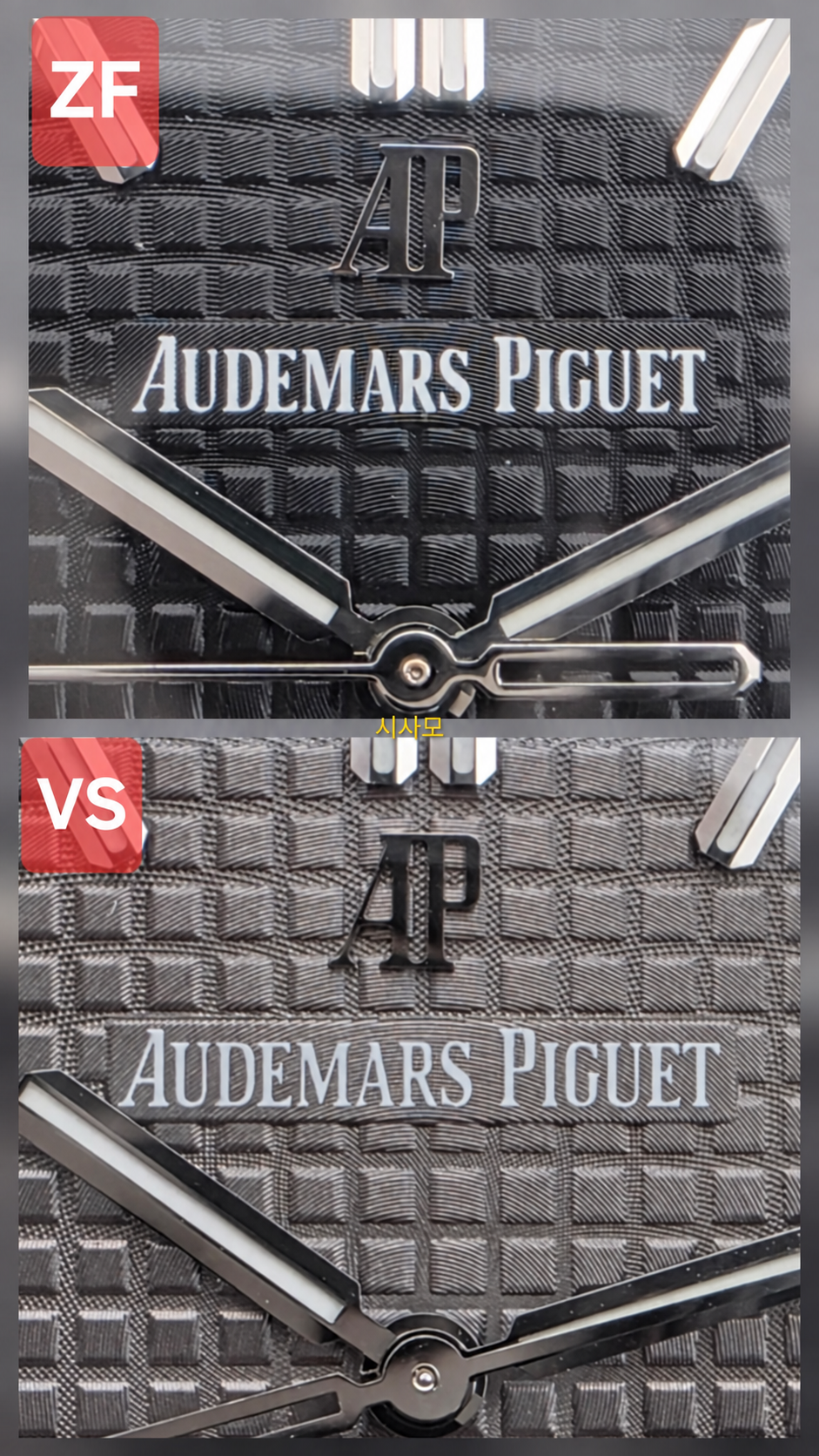Логотип AP и печать Audemars Piguet у ZF и VSF