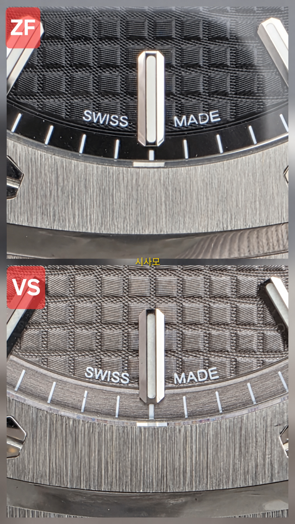 Печать Swiss Made и нижняя часть циферблата Royal Oak 15500