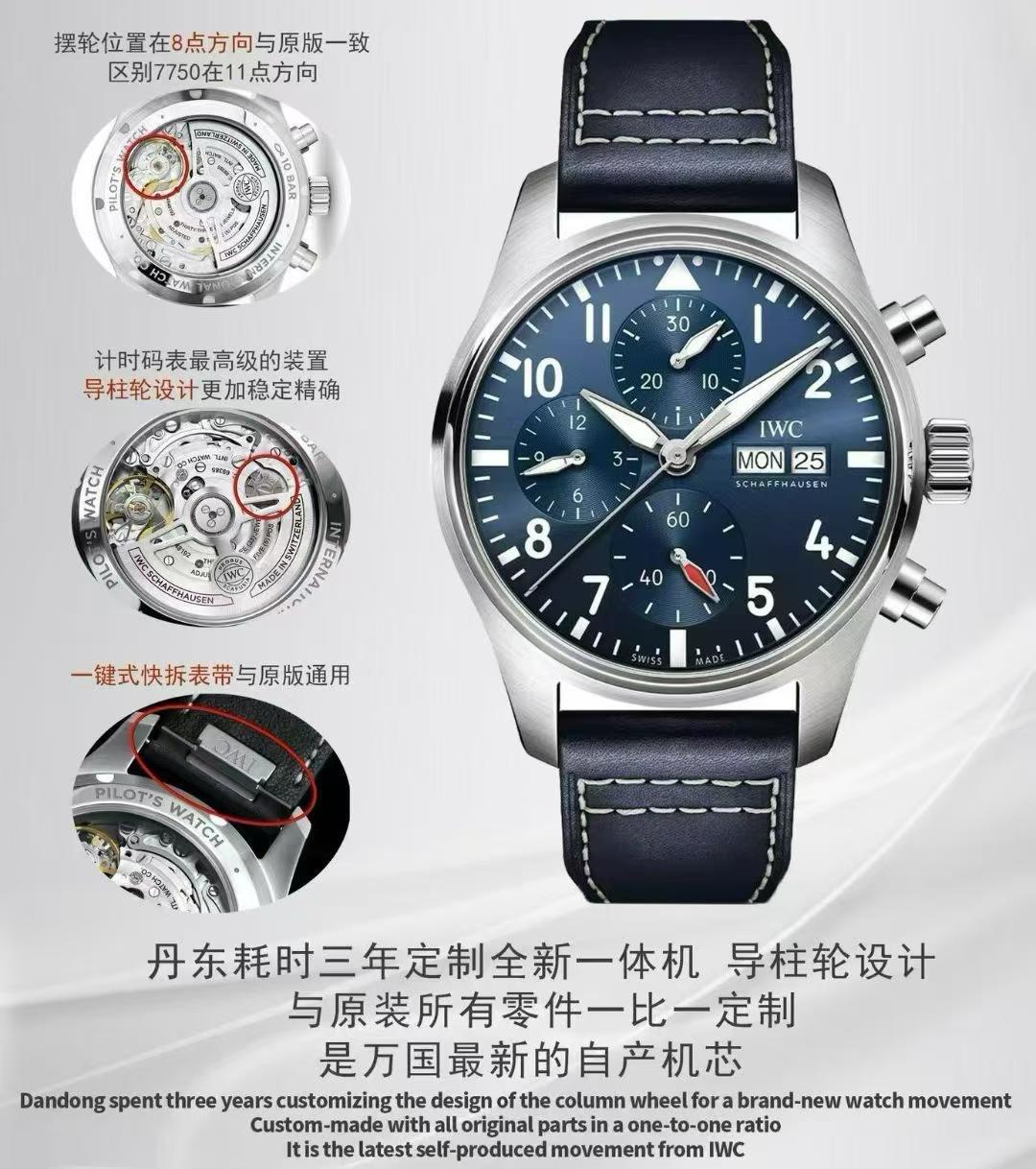 Синий IWC Pilot Chronograph OCTA с новым механизмом
