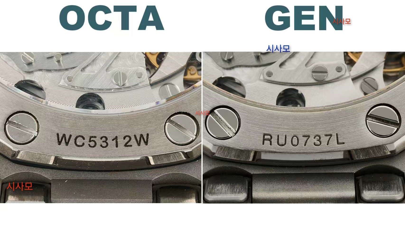 Серийная маркировка корпуса OCTA и оригинала