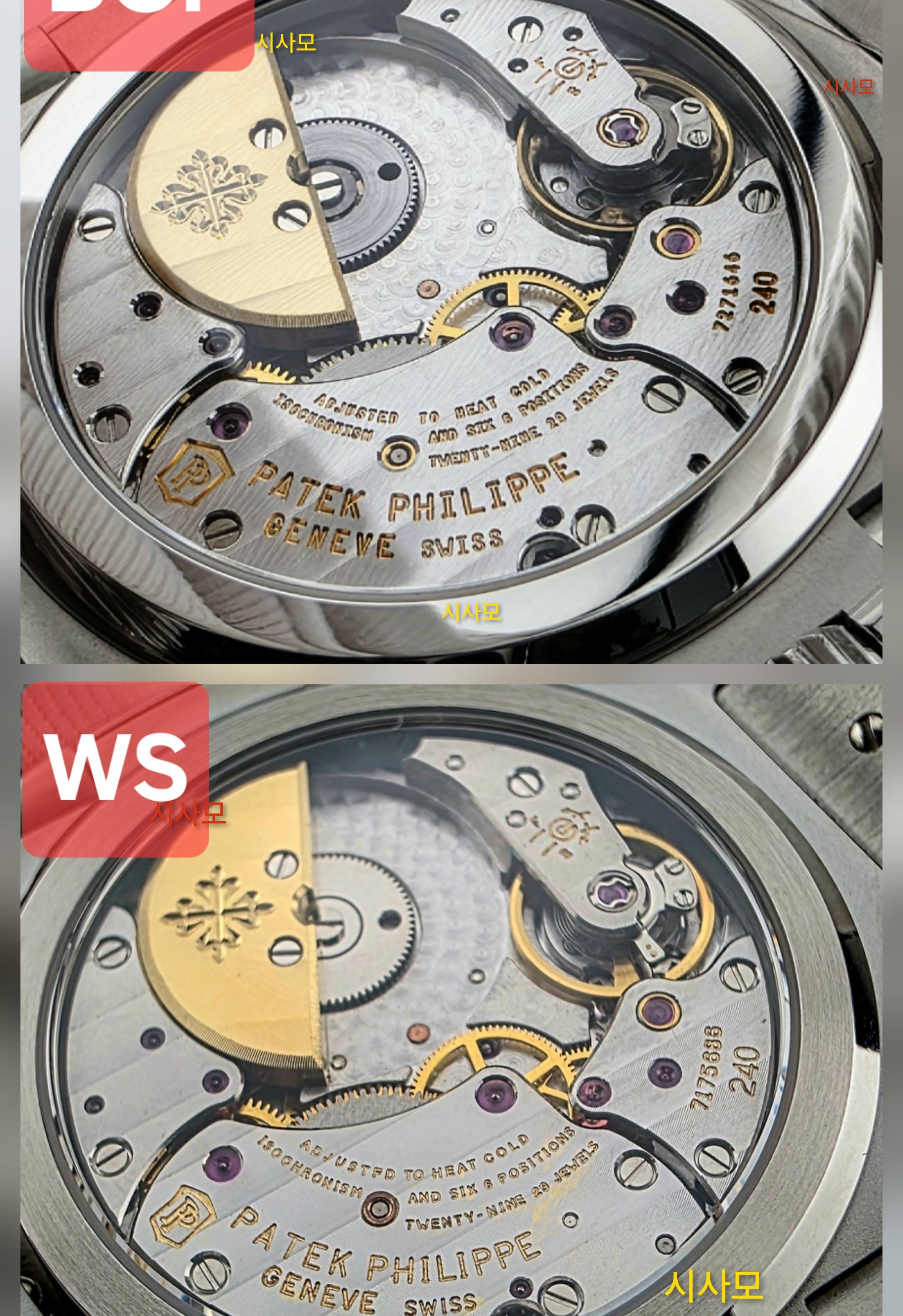 Механизмы BCF и WS для Nautilus 5712